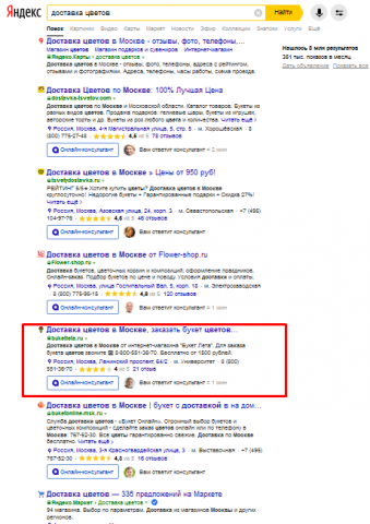 Букет Лета - доставка цветов