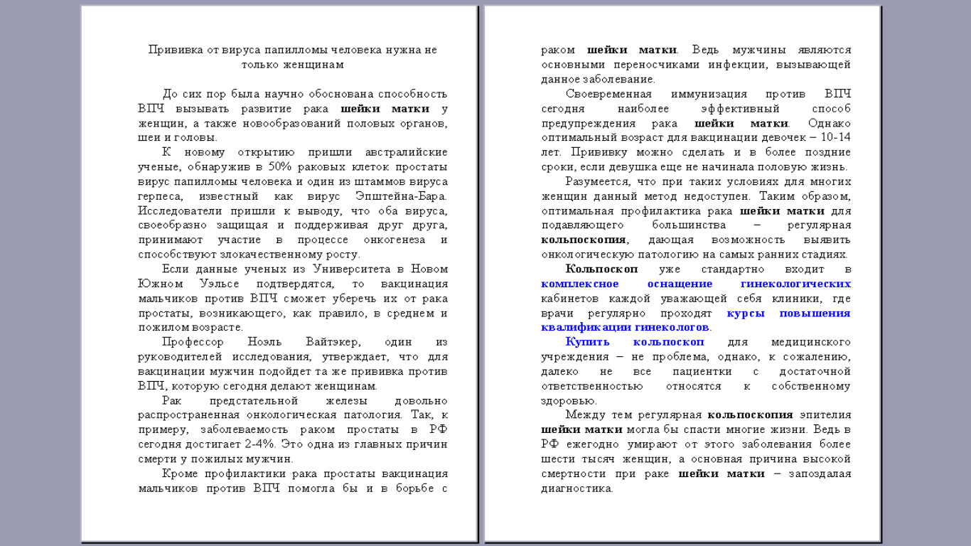 Кольпоскопия.png