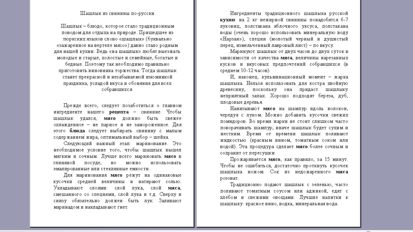 Шашлык.png