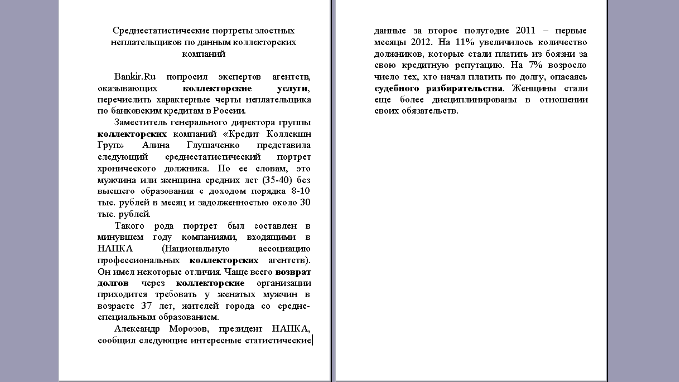 Неплательщики.png
