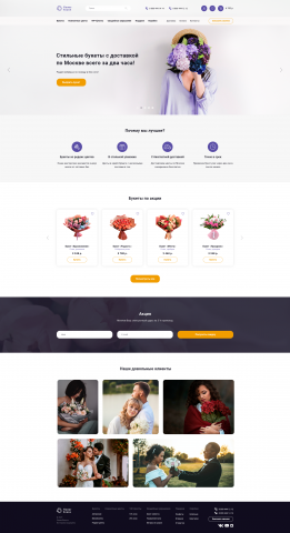 Цветочный магазин