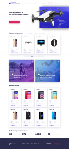 Магазин техники