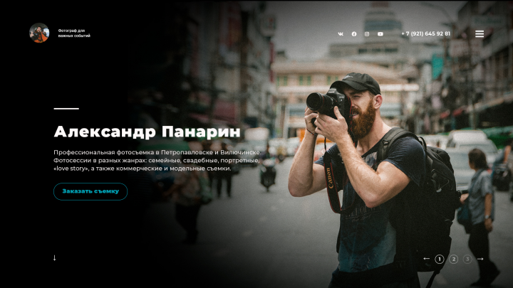 Персональный сайт фотографа