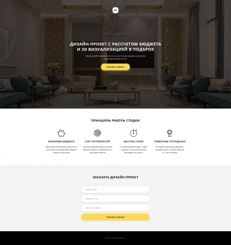 Дизайн студия