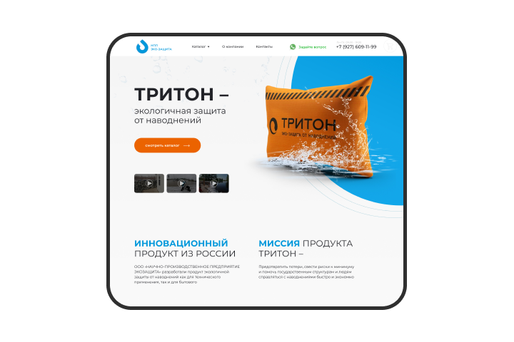 Интернет-магазин Тритон