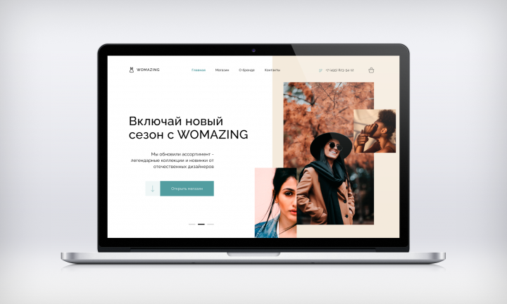 Womazing - Интернет-магазин стильной одежды