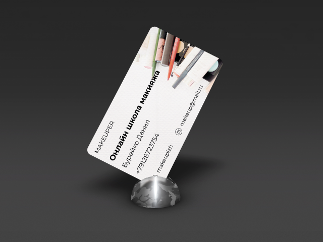 Визитка MAKEUP