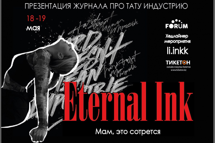 Рекламный баннер