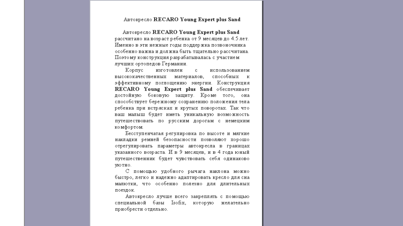 Автокресло.png