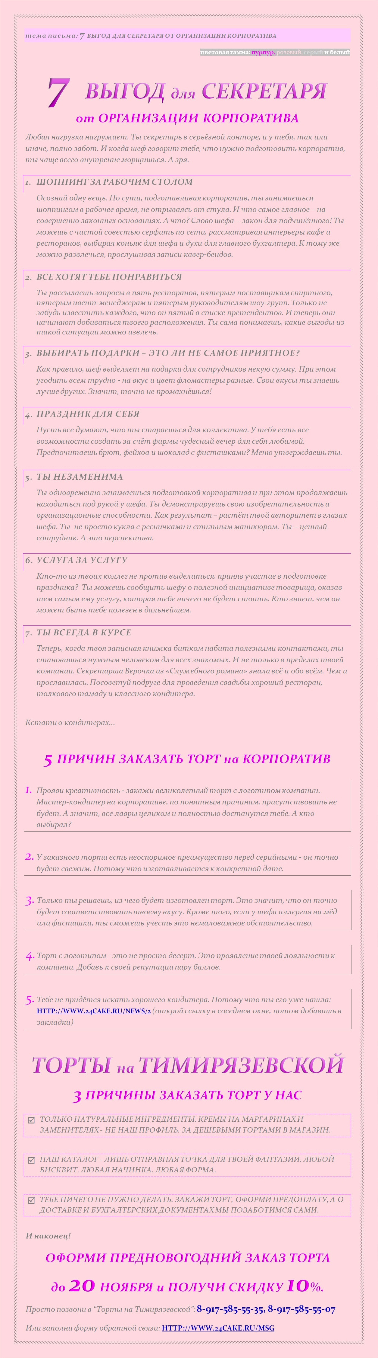 Торты на заказ.jpg
