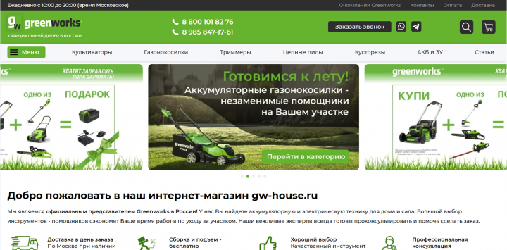 Запуск StartUp интернет-магазина для монобренда