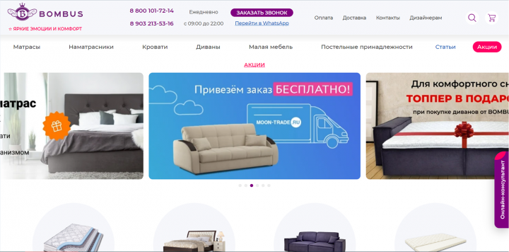 Запуск StartUp интернет-магазина по продаже товаров для сна