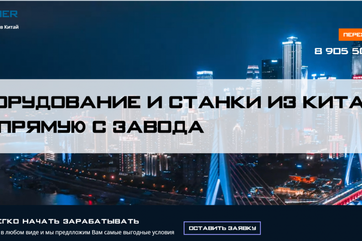 Одностраничный сайт