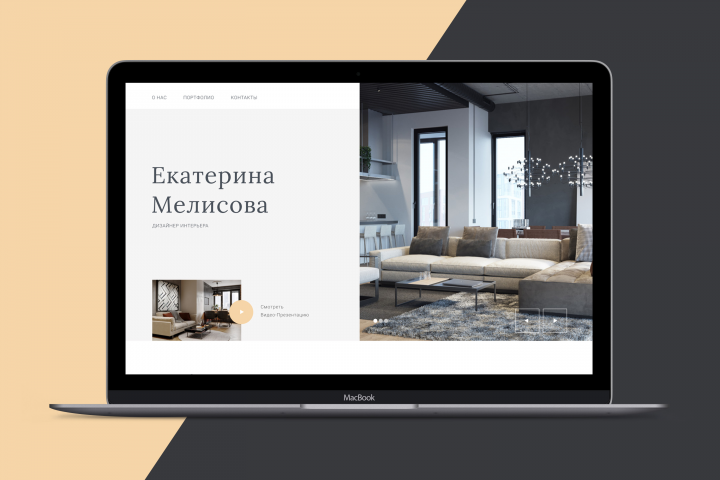 Дизайнер интерьера