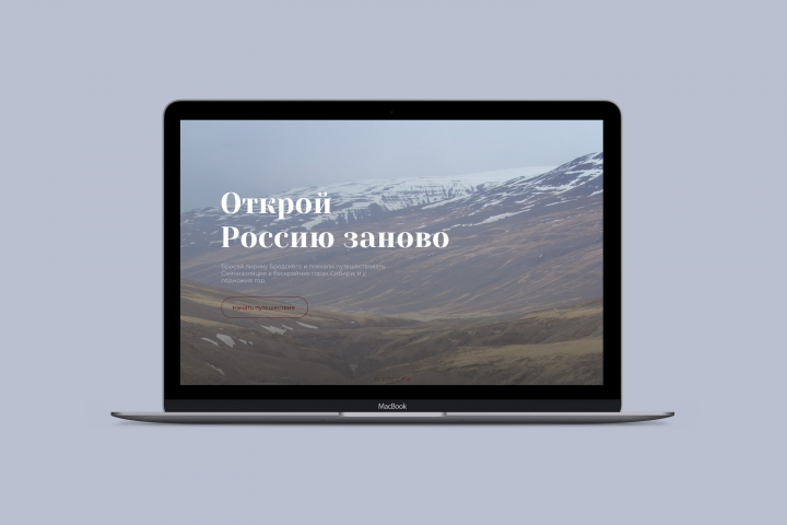 Туризм в России