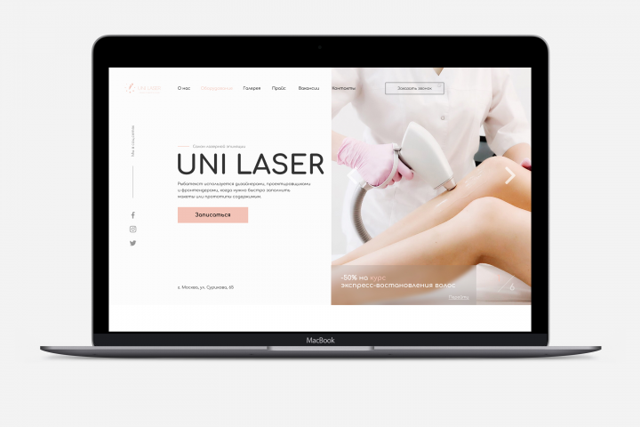 Сайт лазерной эпиляции Uni Laser