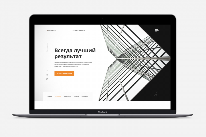 Cайт строительной компании