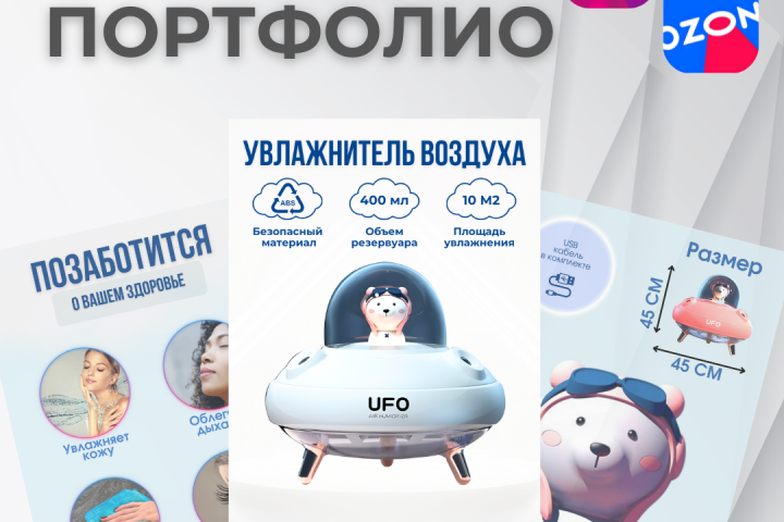 Инфографика