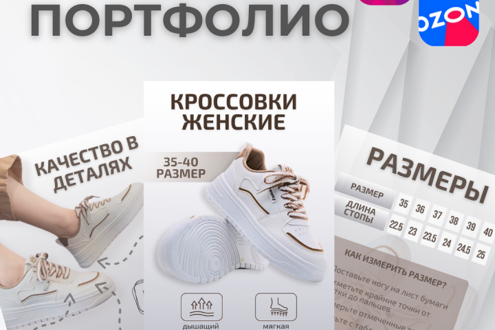 Инфографика