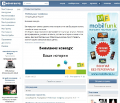 "MobilFunk.ru" - Интернет-магазин электроники