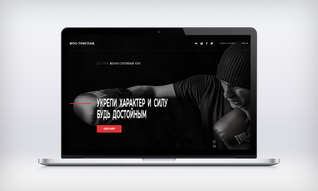 ВПО Триглав