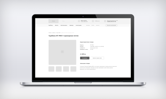 Русская Турбина