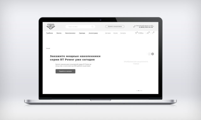 Русская Турбина