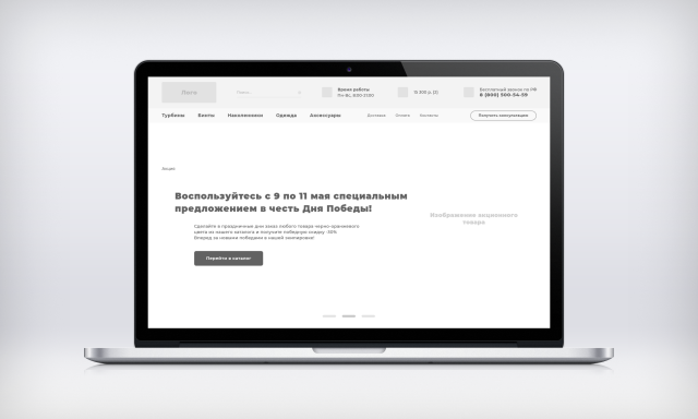 Русская Турбина