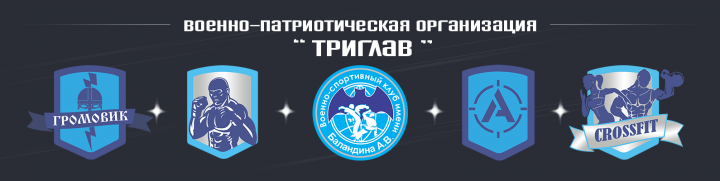 Оформление вконтакте военно-спортивной организации