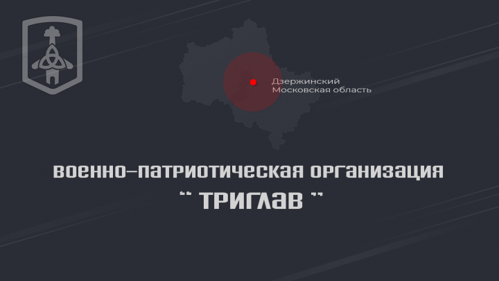 Презентация