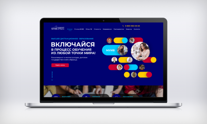 Лендинг обучение