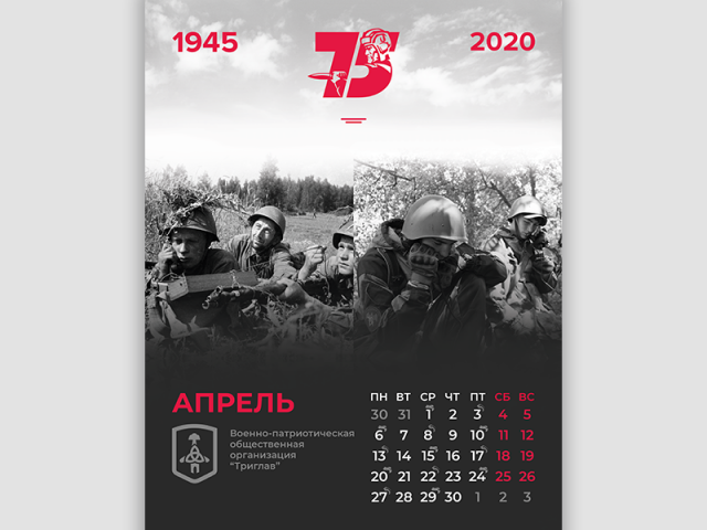 Календарь 2020