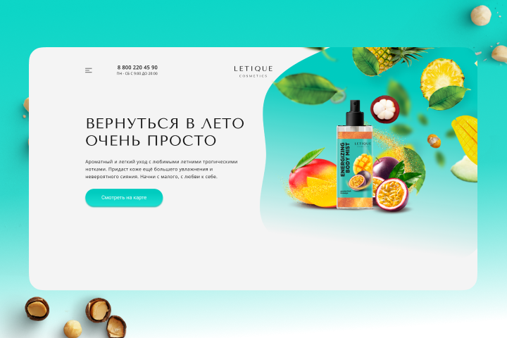 Landing page / Презентация новой коллекции