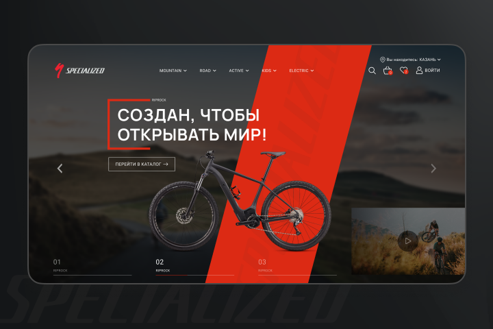 SPECIALIZED - Bicycle brand | E-commerce