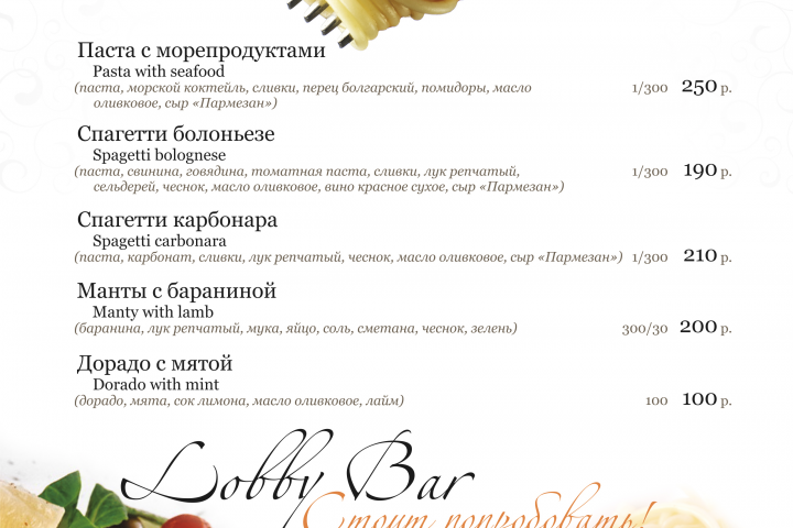 LobbyBar