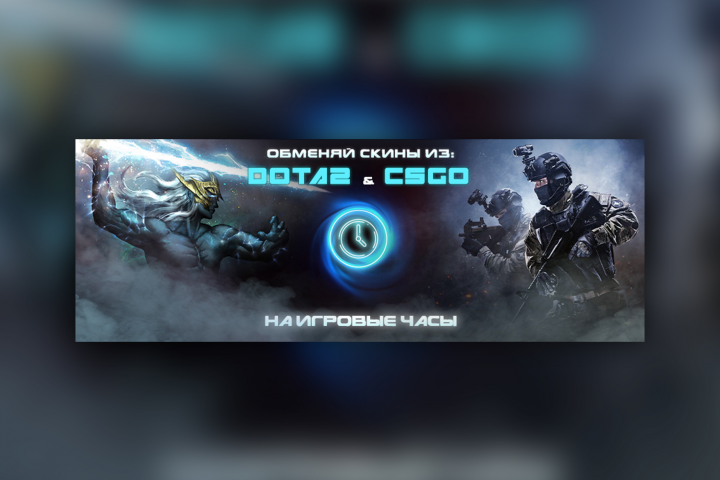 Игровые часы