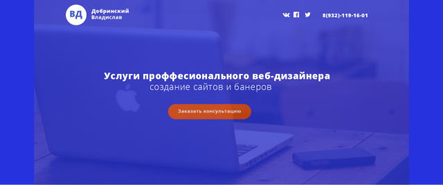 Влад Добринский