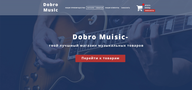 Dobro Music