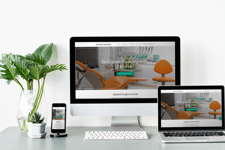 Разработка сайта с возможностью он-лайн записи для стоматологии