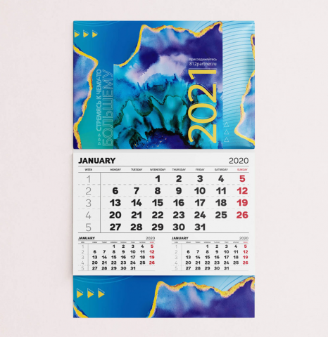 Календарь 2021