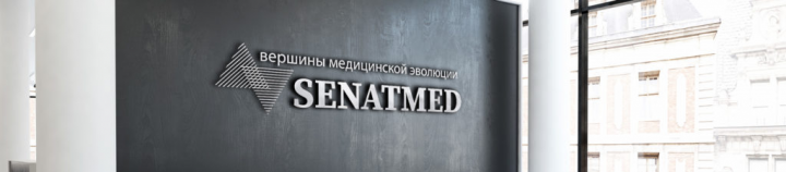 Разработка логотипа для "Сенатмед"