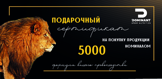 Разработка сертификата по тематике спортивного питания