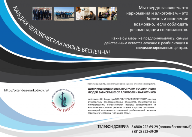 Печатный рекламный баннер о деятельности компании