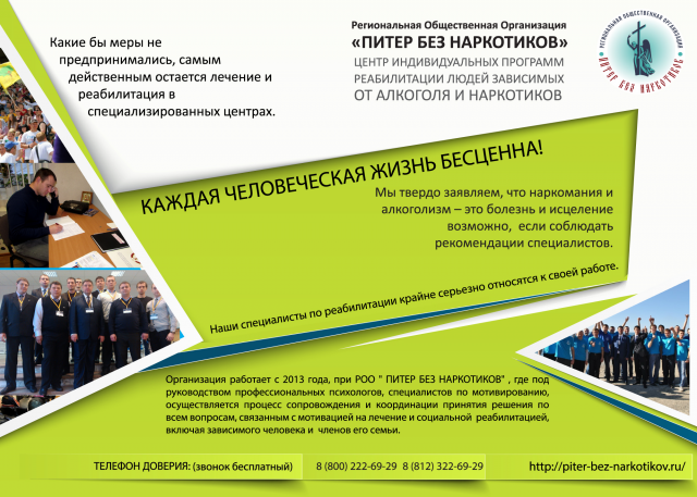 Печатный рекламный баннер о деятельности компании