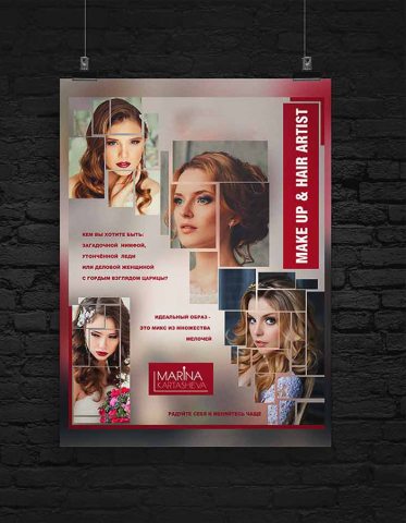 Плакат для студии make-up