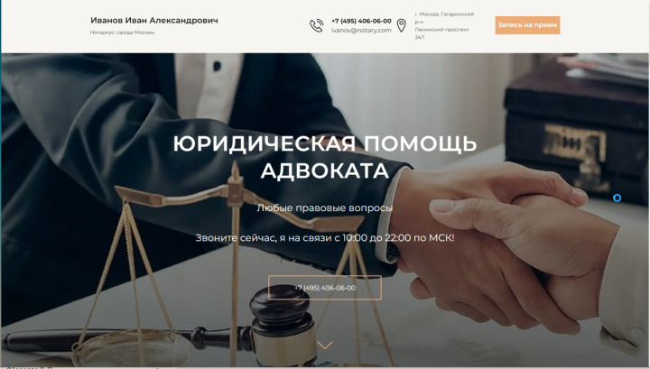 юридическая помощь