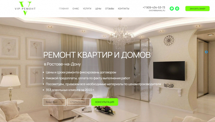 РЕМОНТ КВАРТИР И ДОМОВ