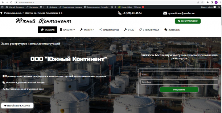 Производство стальных резервуаров