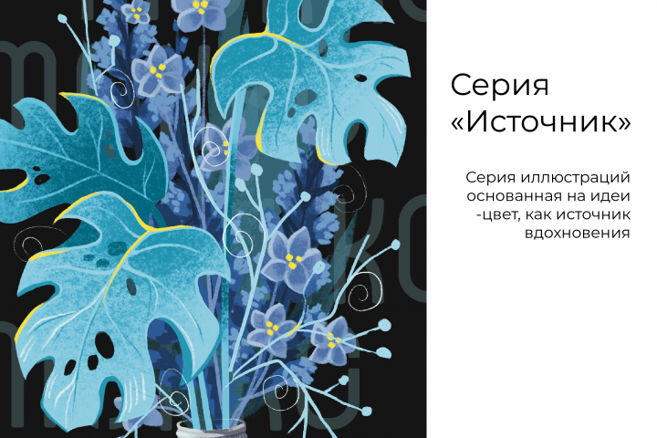 Серия работ источник