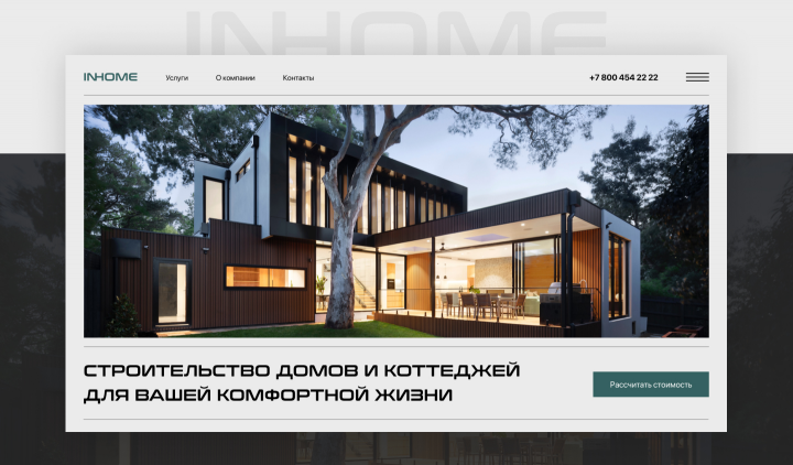 Сайт для строительной компании